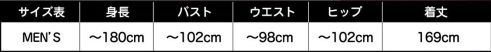 クリアストーン 4560320909613 XM マッスルサンタ 筋肉隆々で強そうなサンタコスプレ。肩と腕には綿を詰め、胸筋と腹筋はプリントで表現しました。これを着てシックスパックの筋肉を演出。全身タイツ、パンツとベルトは一体型なので、着用も簡単。ファーで出来た髭は、ゴムを耳にかけて着用します。サングラスやブーツなど小道具を合わせるとより一層楽しい雰囲気に。筋肉ムキムキポーズで決めて。※生産時期やロット、デザインによって、多少サイズ・色・柄・仕様が異なる場合があります。摩擦や水濡れにより色移りする恐れがありますのでご注意ください。ファー部分につきましては、特殊な機械で裁断しております為、多少のがさつきが見られることがございます。また毛が多少抜けることがございます。商品の特性のためご了承ください。商品画像は可能な限り実物の色に近づくよう調整しておりますが、お使いのモニター設定、お部屋の照明等により実際の商品と色味が異なって見える場合がございます。又、同じ商品の画像でも、撮影環境によって画像の色に差異が生じる場合がございます。この商品はご注文後のキャンセル、返品及び交換は出来ませんのでご注意下さい。※なお、この商品のお支払方法は、前払いにて承り、ご入金確認後の手配となります。 サイズ／スペック